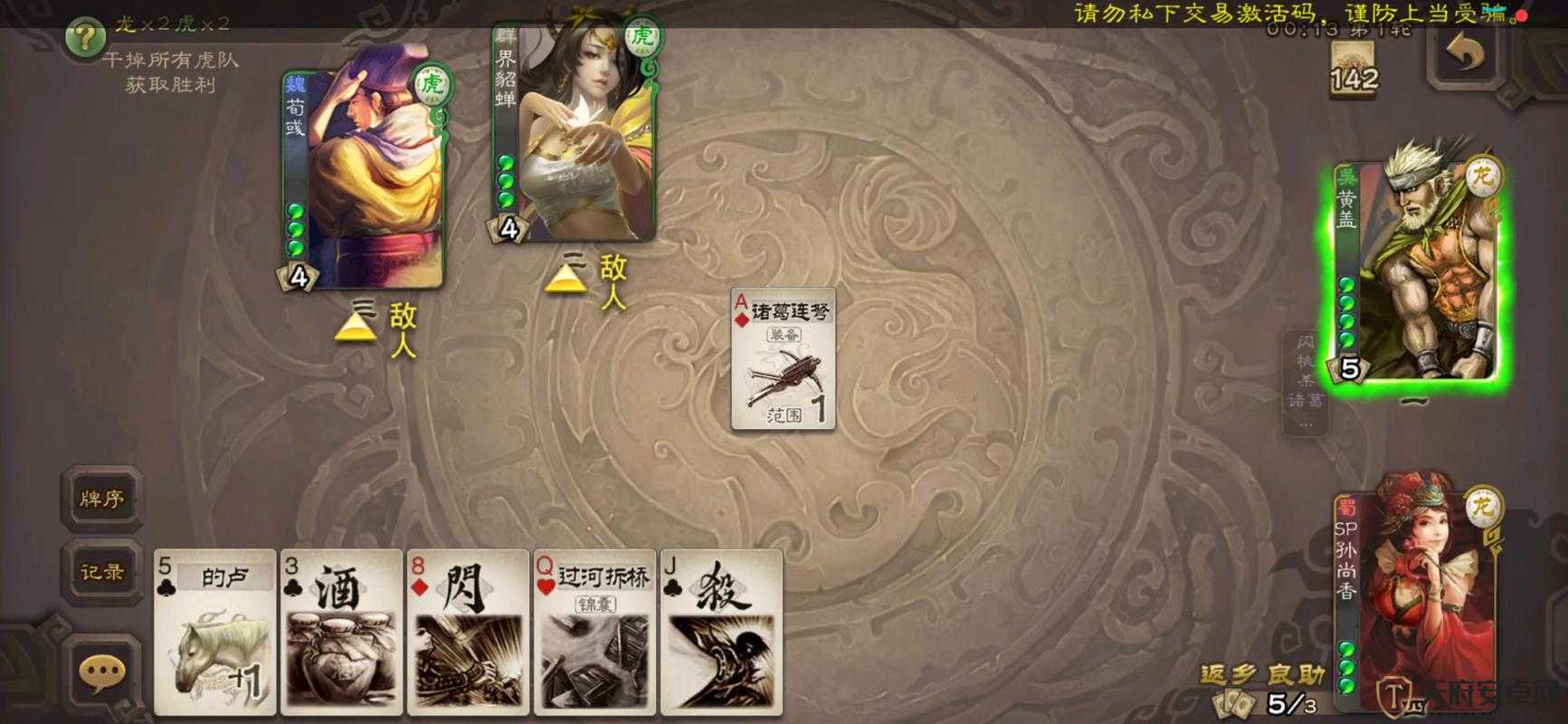 三国杀2v2模式全面解析，资源管理、实战技巧与制胜策略指南