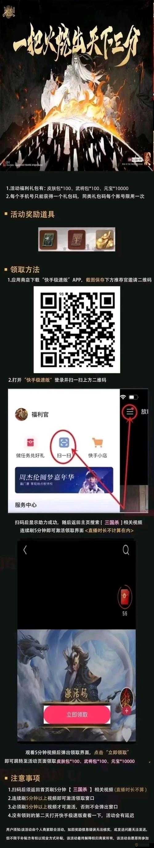 揭秘极速三国礼包，全面解析获取方式与多种途径